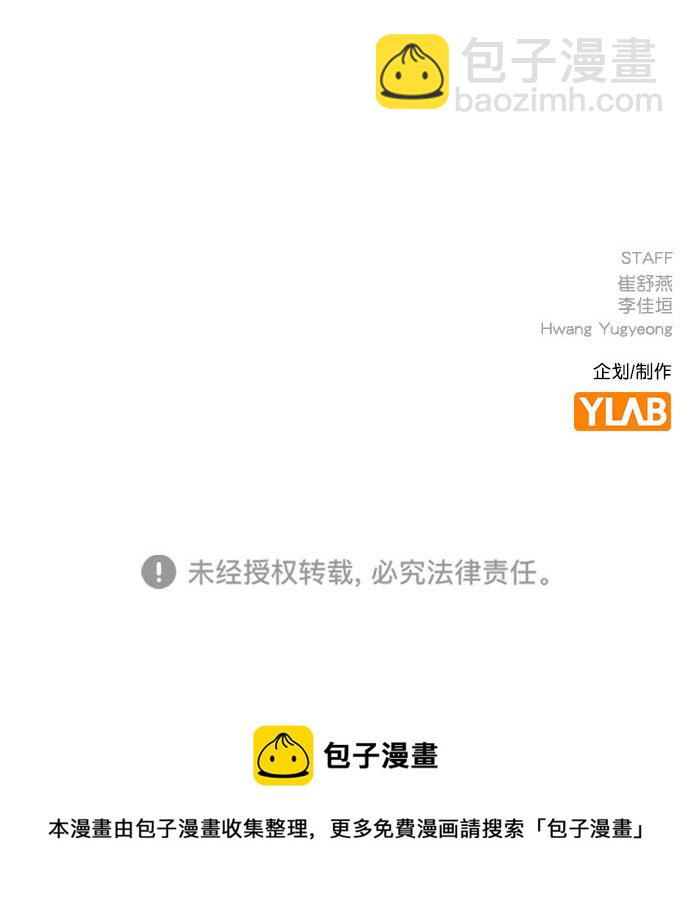 [第二季] 第89话81