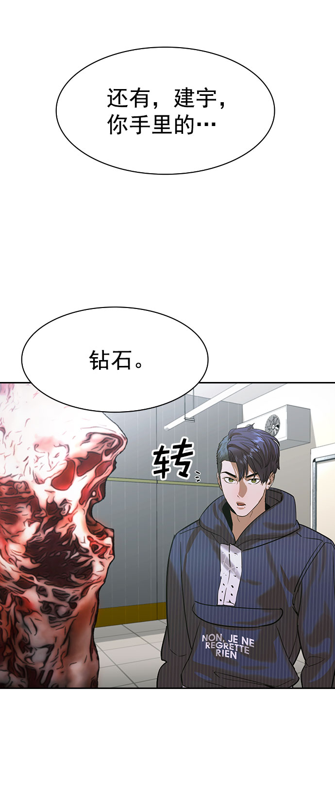 [第二季] 第94话61