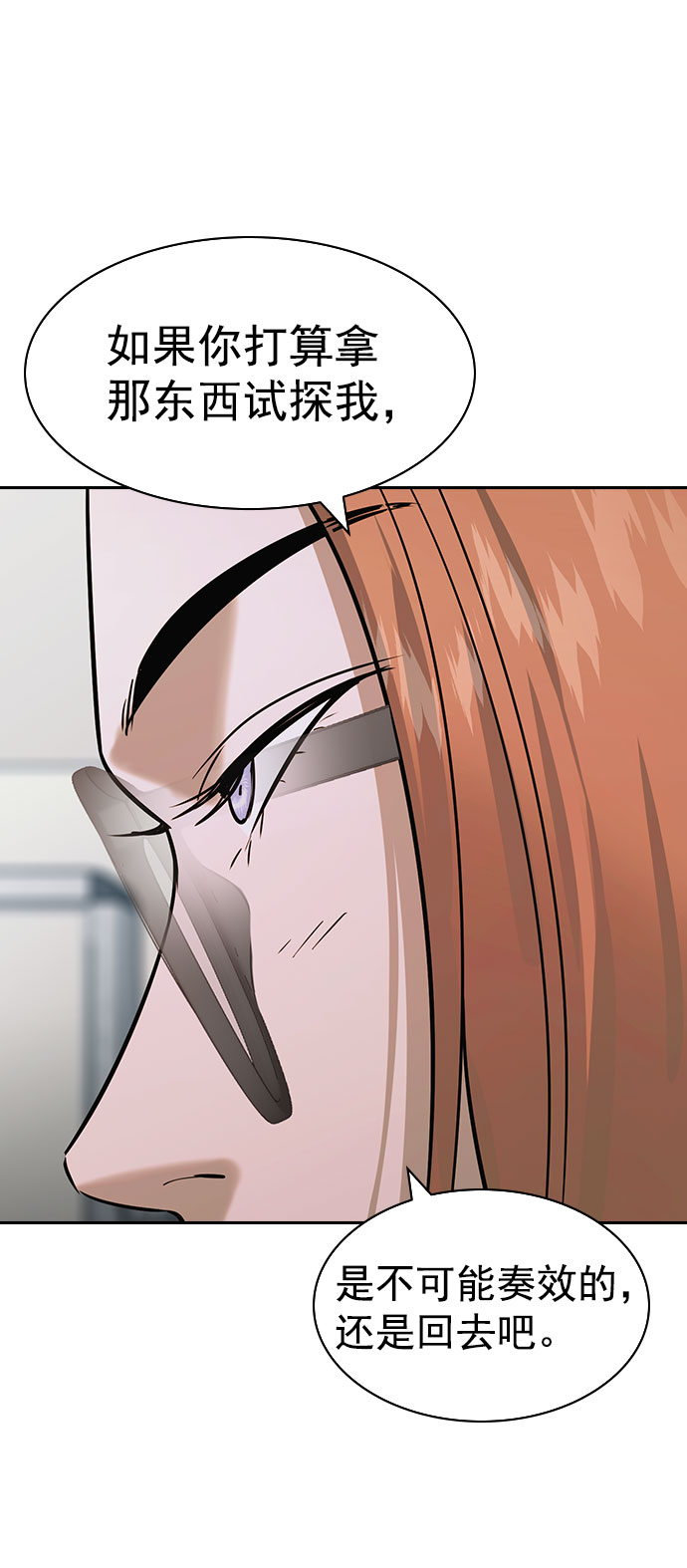 [第二季] 第94话66