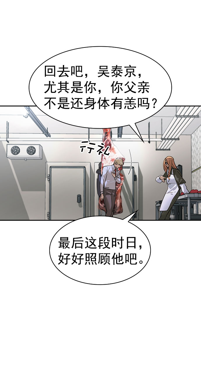 [第二季] 第94话70