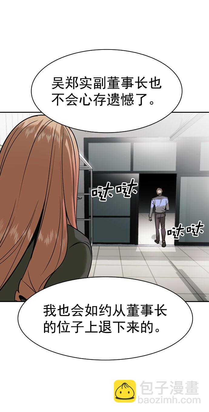 [第二季] 第94话71