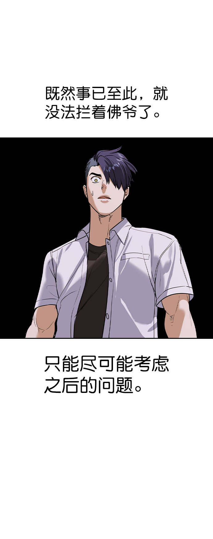 [第二季] 第96话10