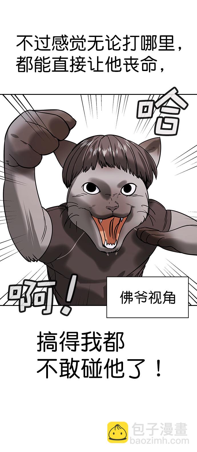 [第二季] 第96话14