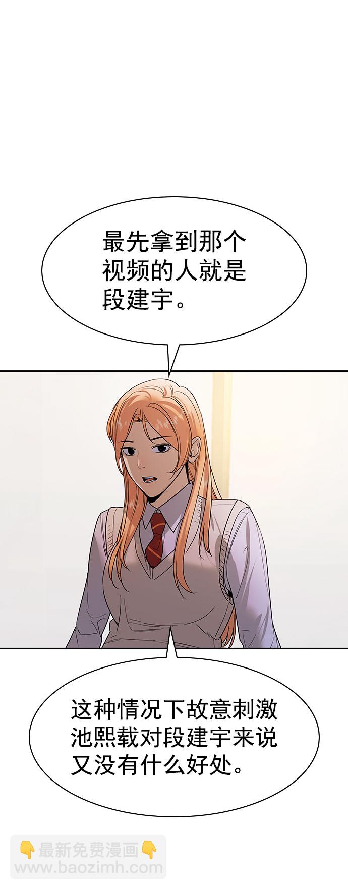 [第二季] 第96话36