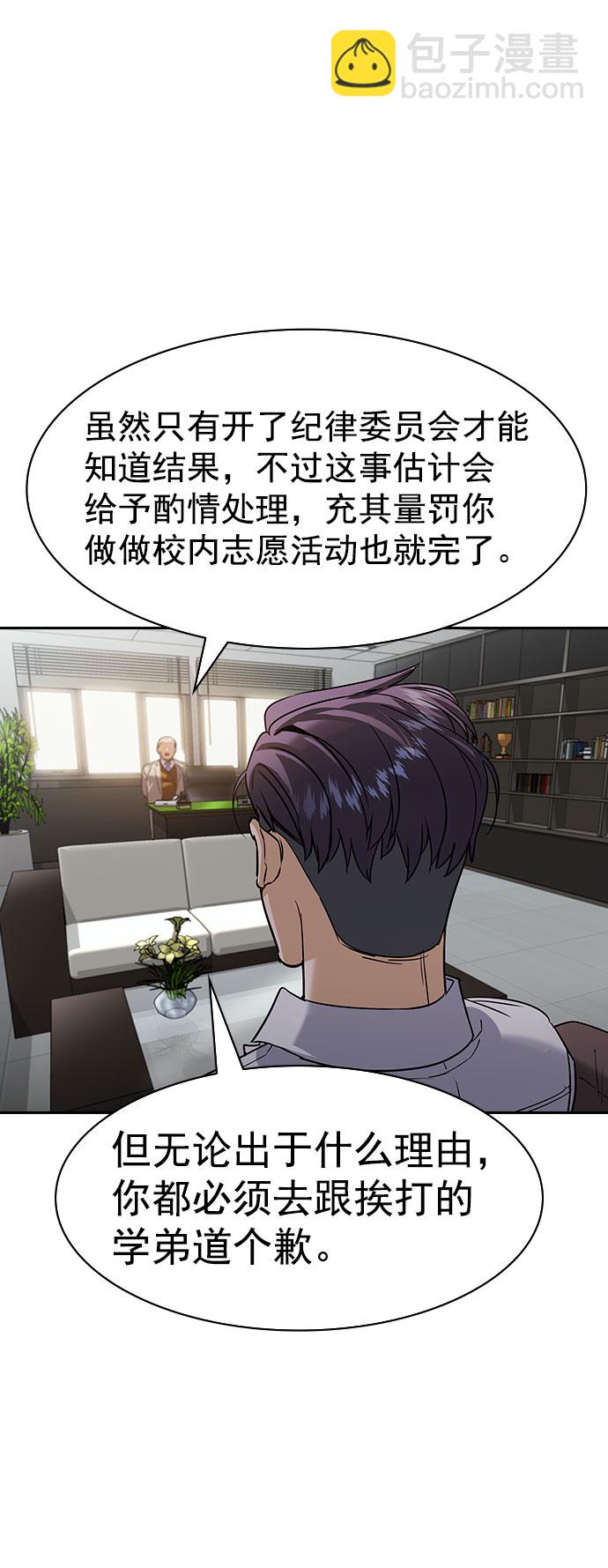 [第二季] 第96话62