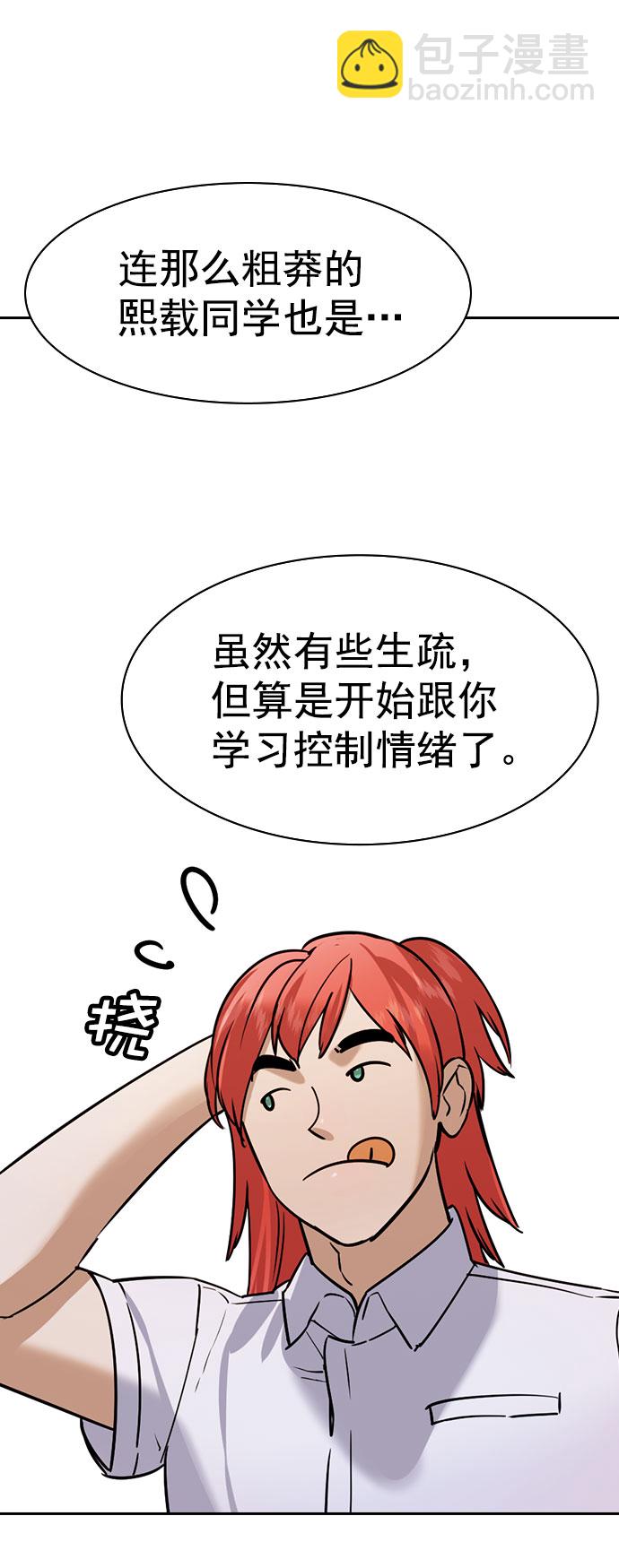 [第二季] 第96话71