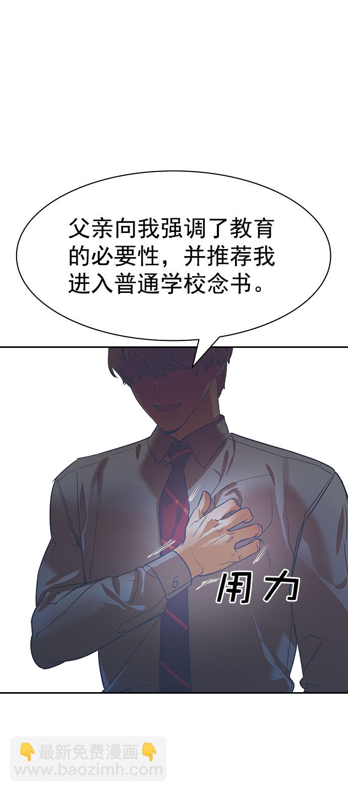 [第二季] 第98话14