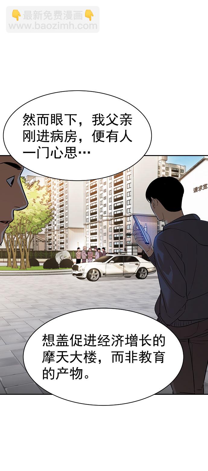 [第二季] 第98话16