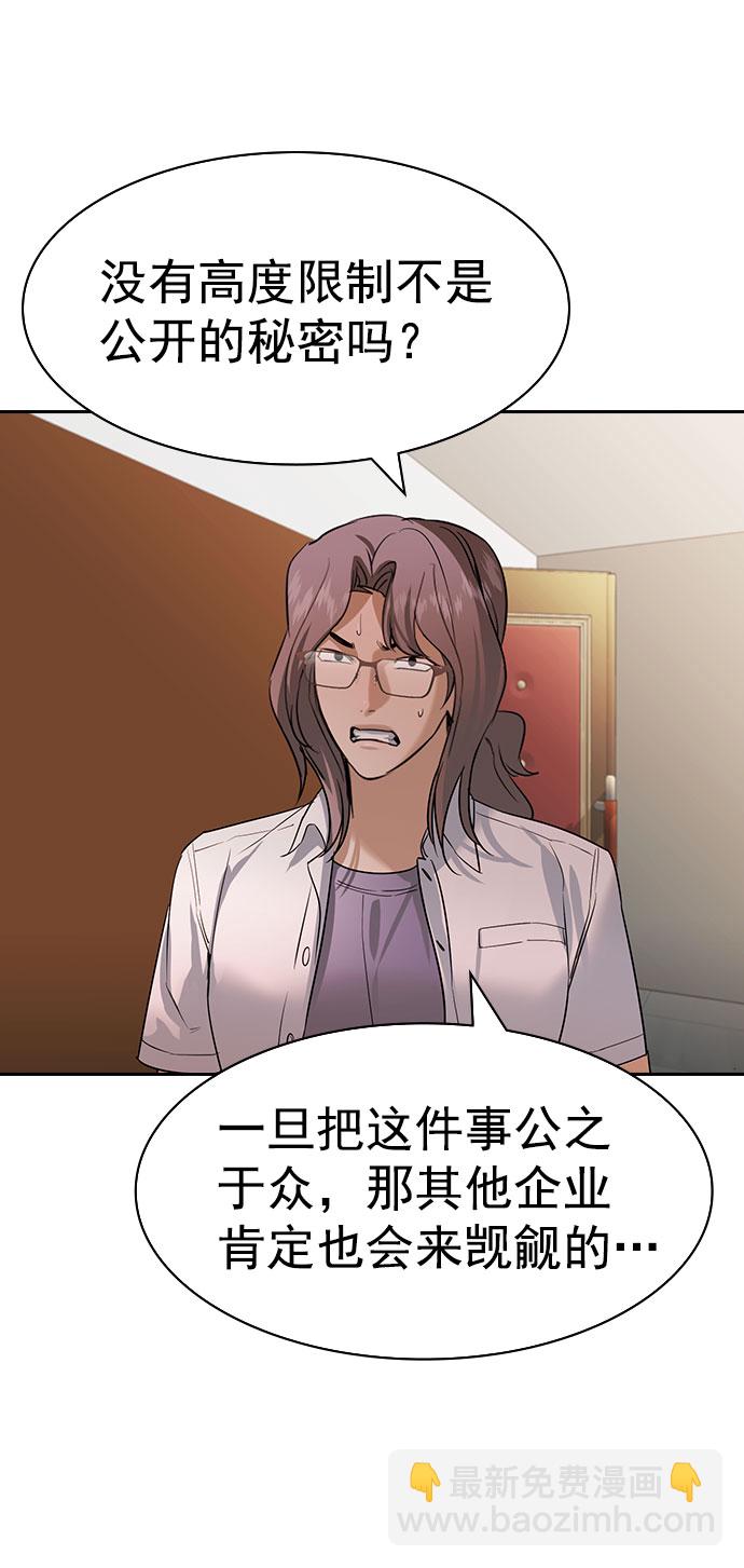 [第二季] 第98话22