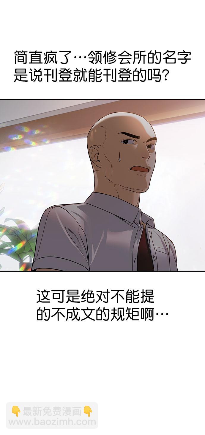 [第二季] 第98话27