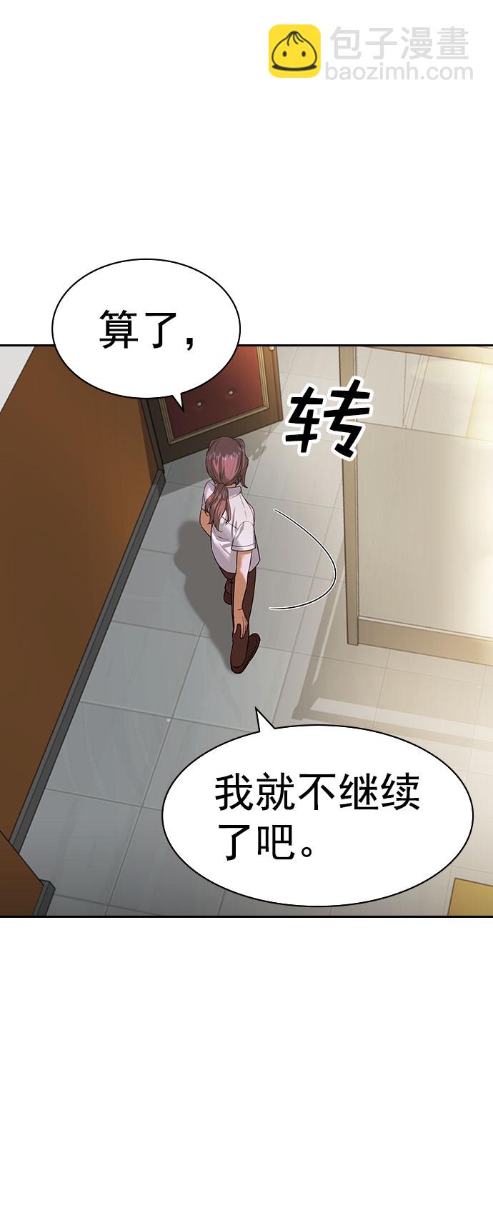 [第二季] 第98话29