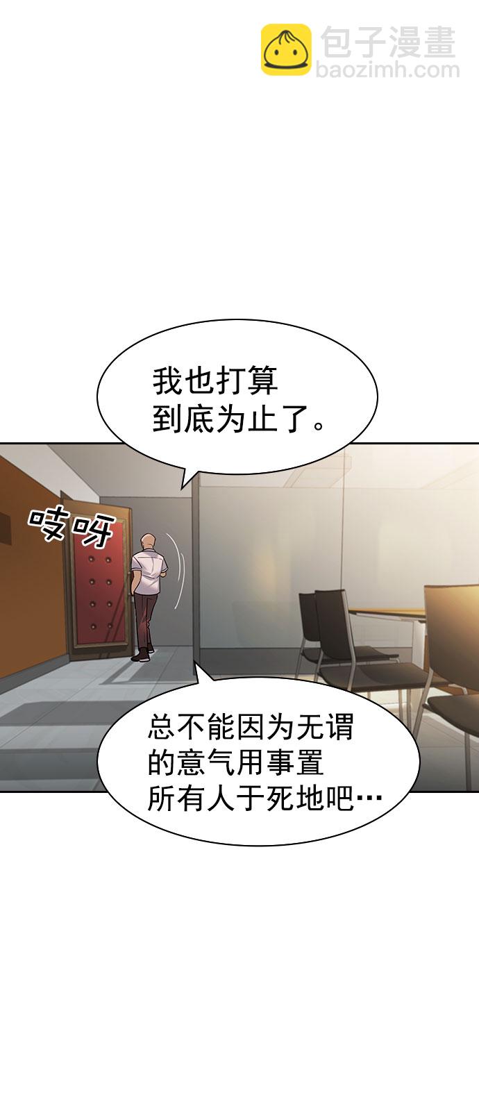 [第二季] 第98话35