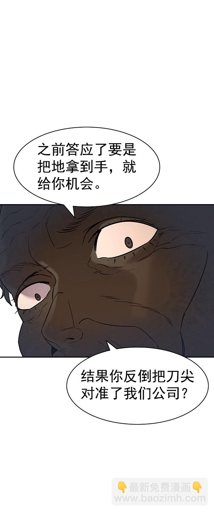 [第二季] 第98话44