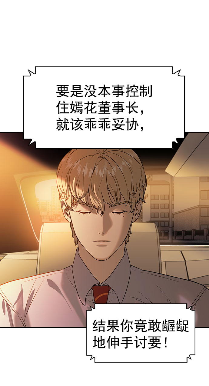 [第二季] 第98话45
