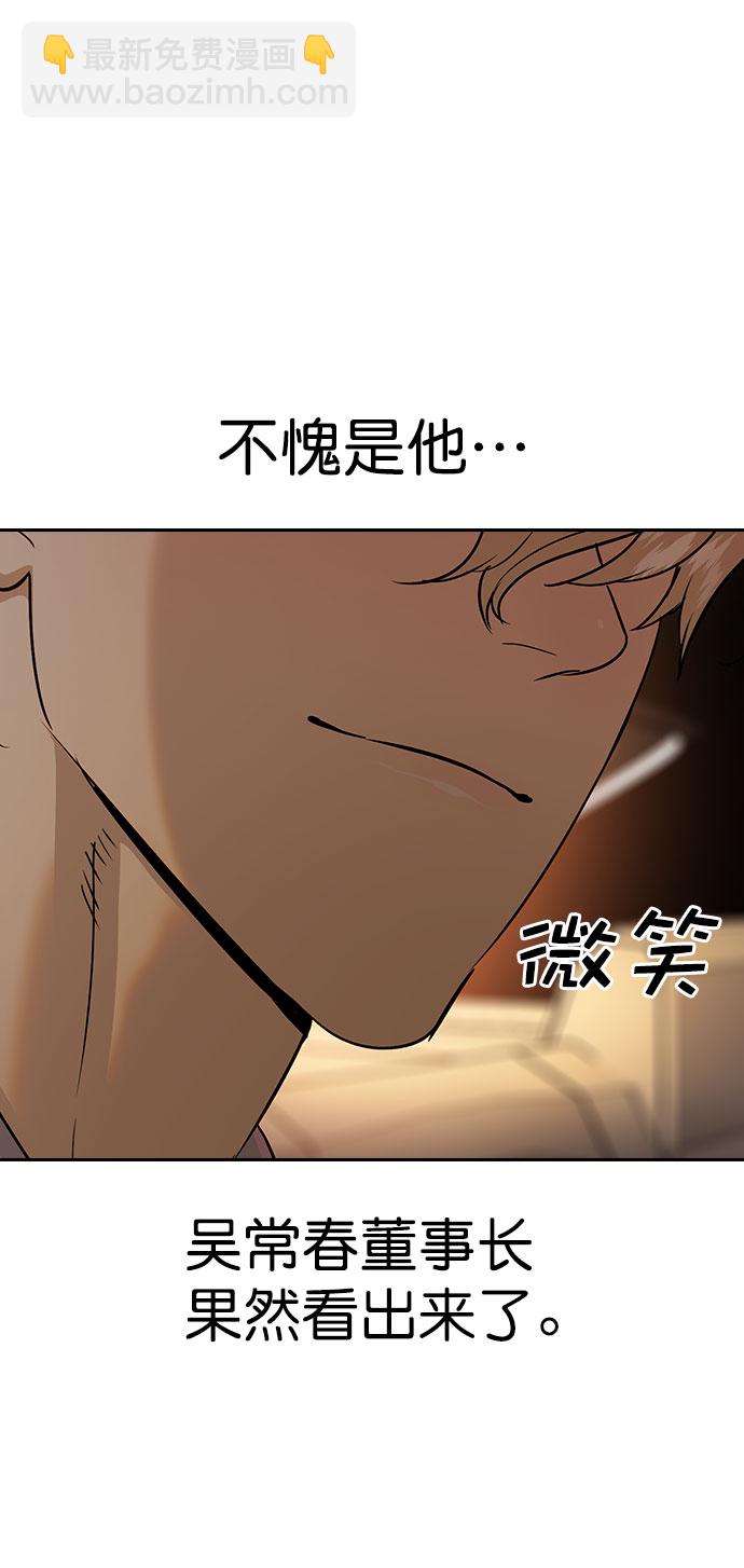 [第二季] 第98话50
