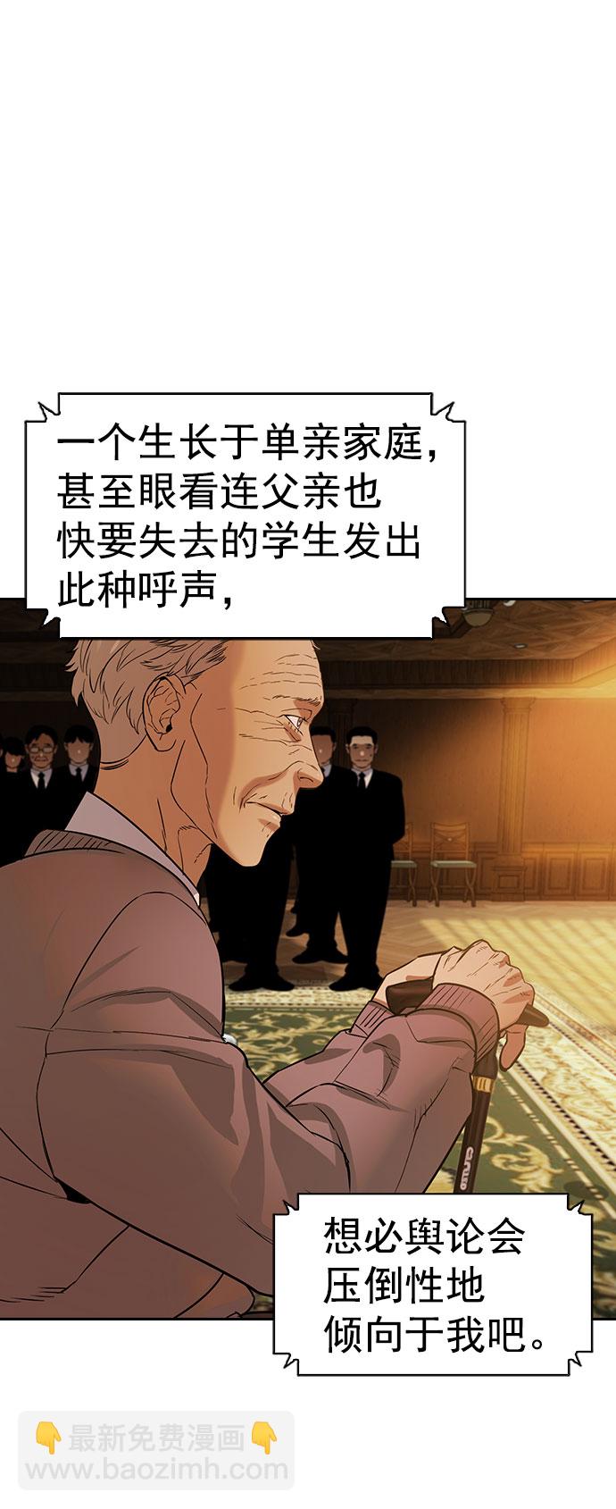 [第二季] 第98话54