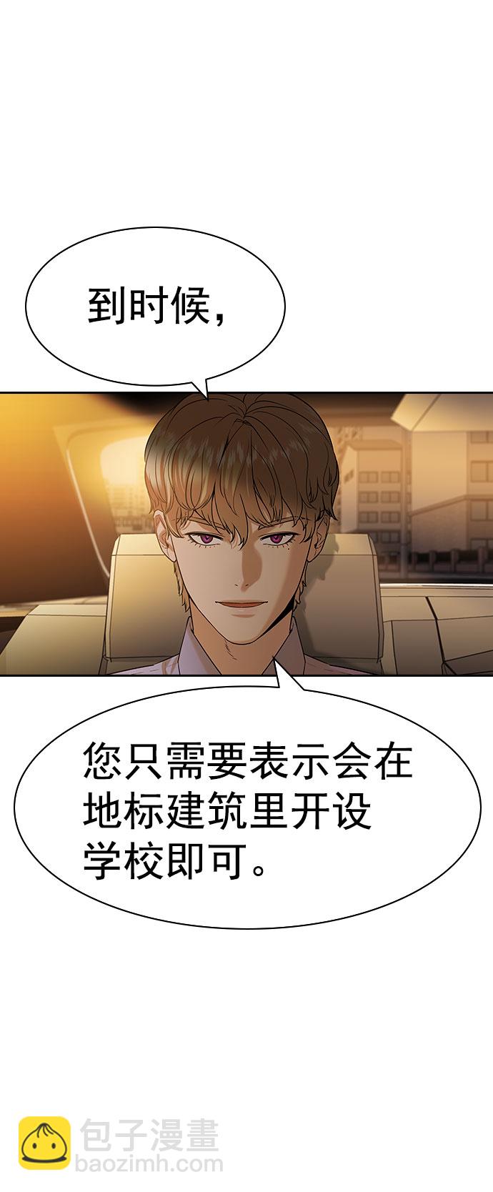 [第二季] 第98话55