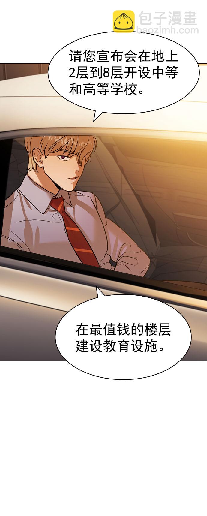 [第二季] 第98话57
