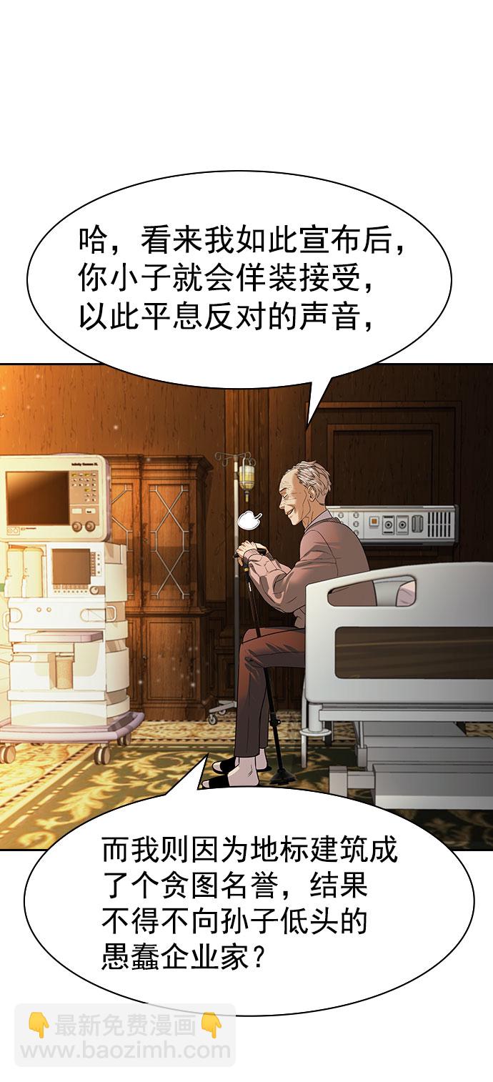 [第二季] 第98话59