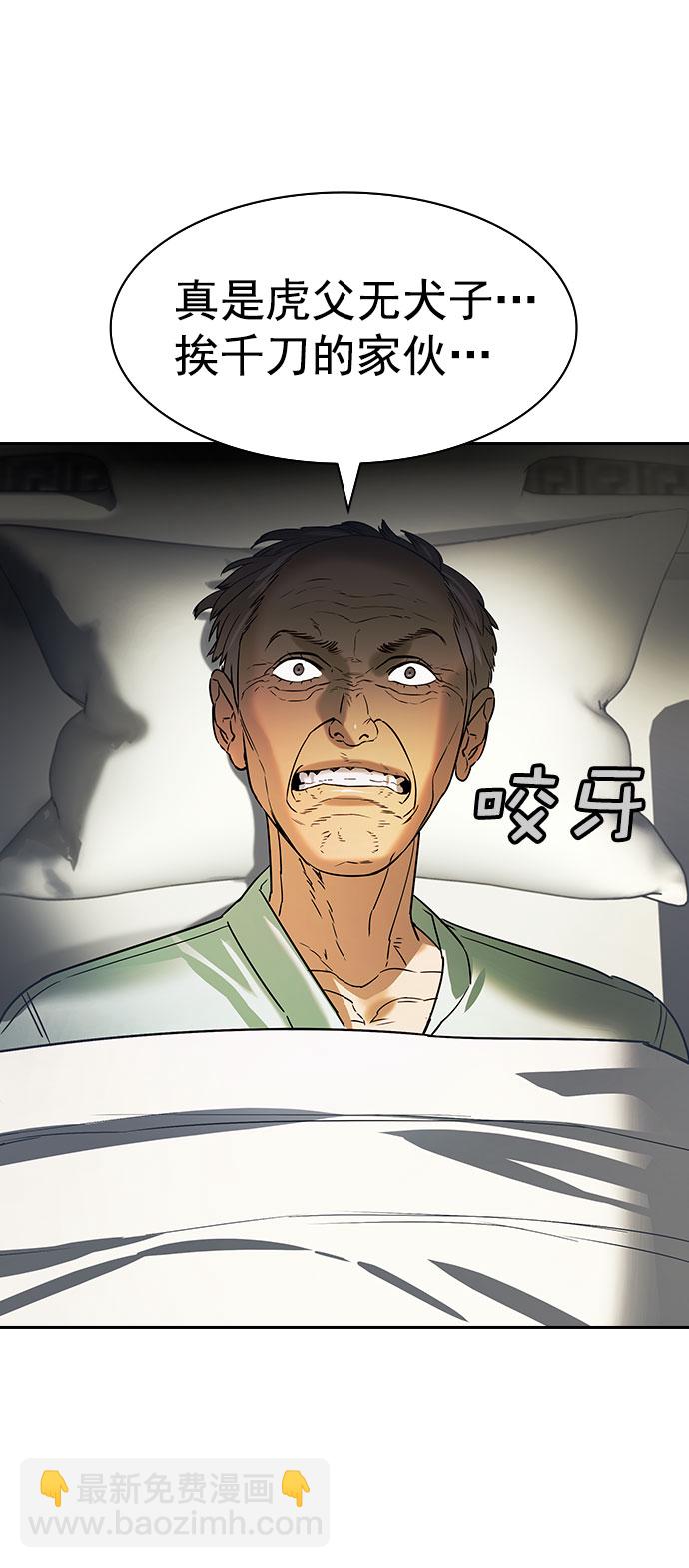 [第二季] 第98话6