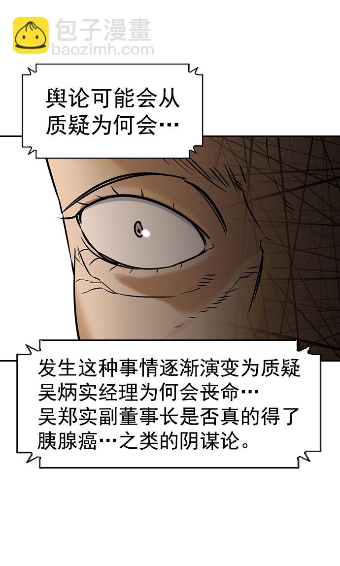 [第二季] 第98话61