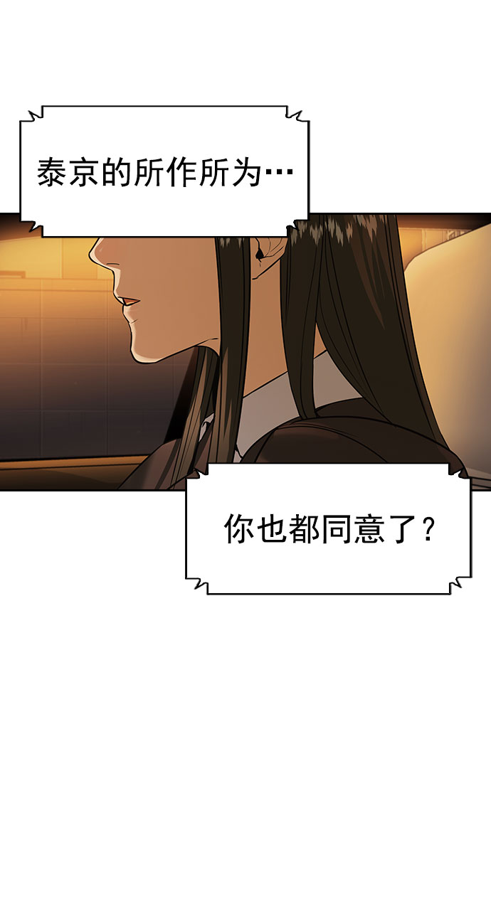 [第二季] 第98话67