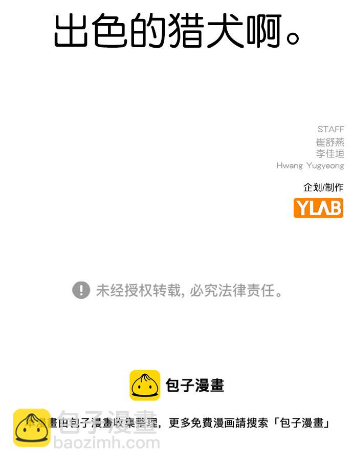 [第二季] 第98话77