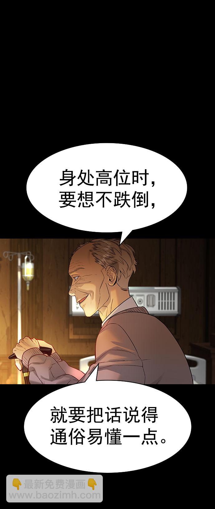 [第二季] 第100话19