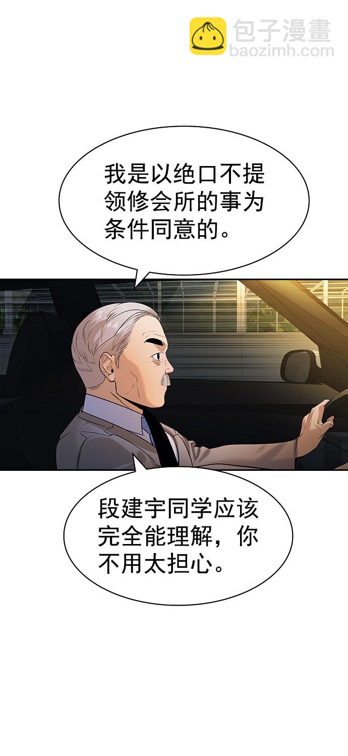 [第二季] 第100话3