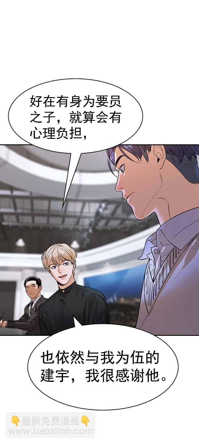 [第二季] 第100话36