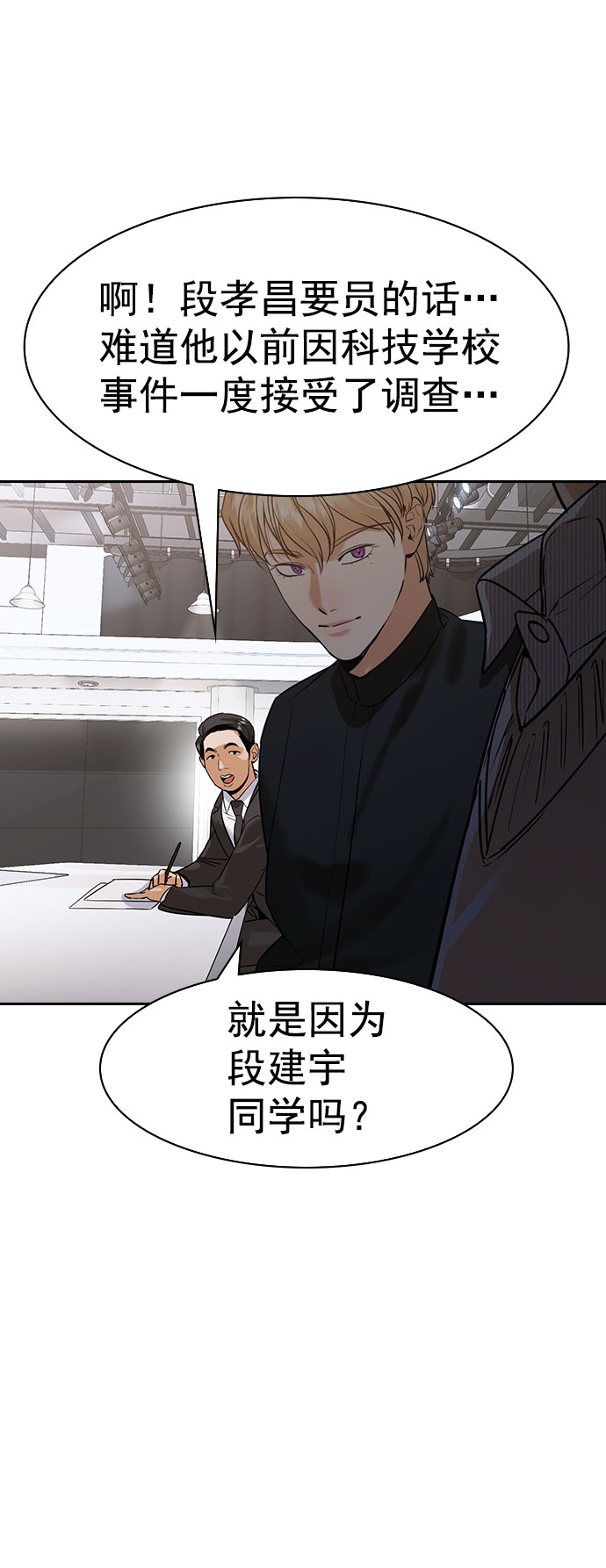 [第二季] 第100话39