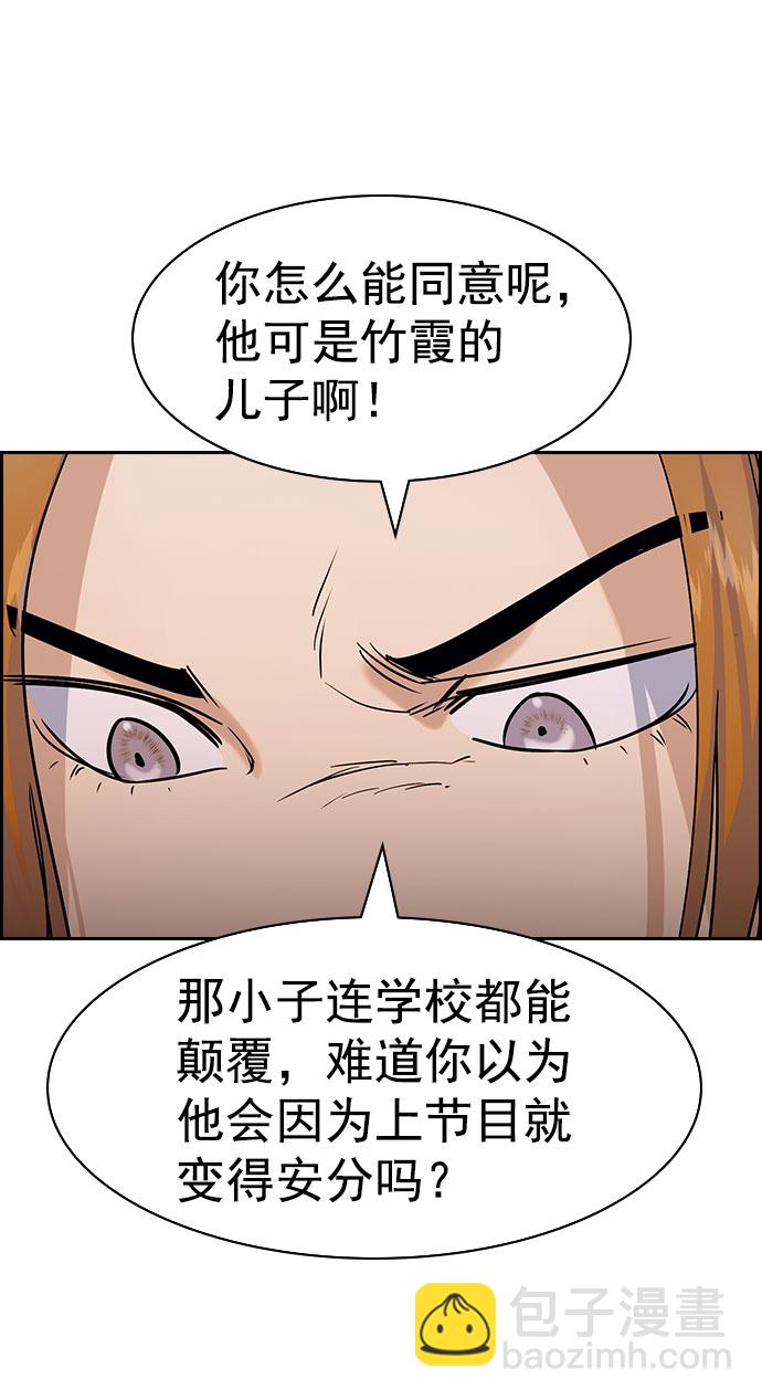 [第二季] 第100话4