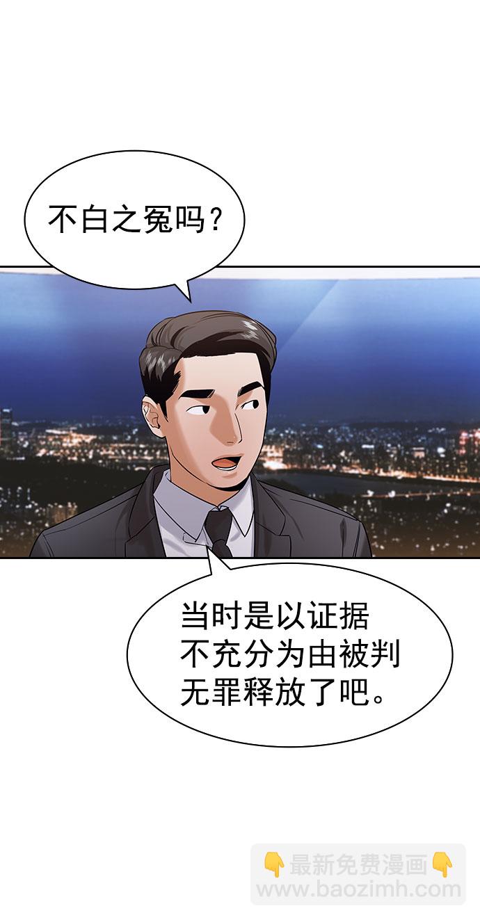[第二季] 第100话43