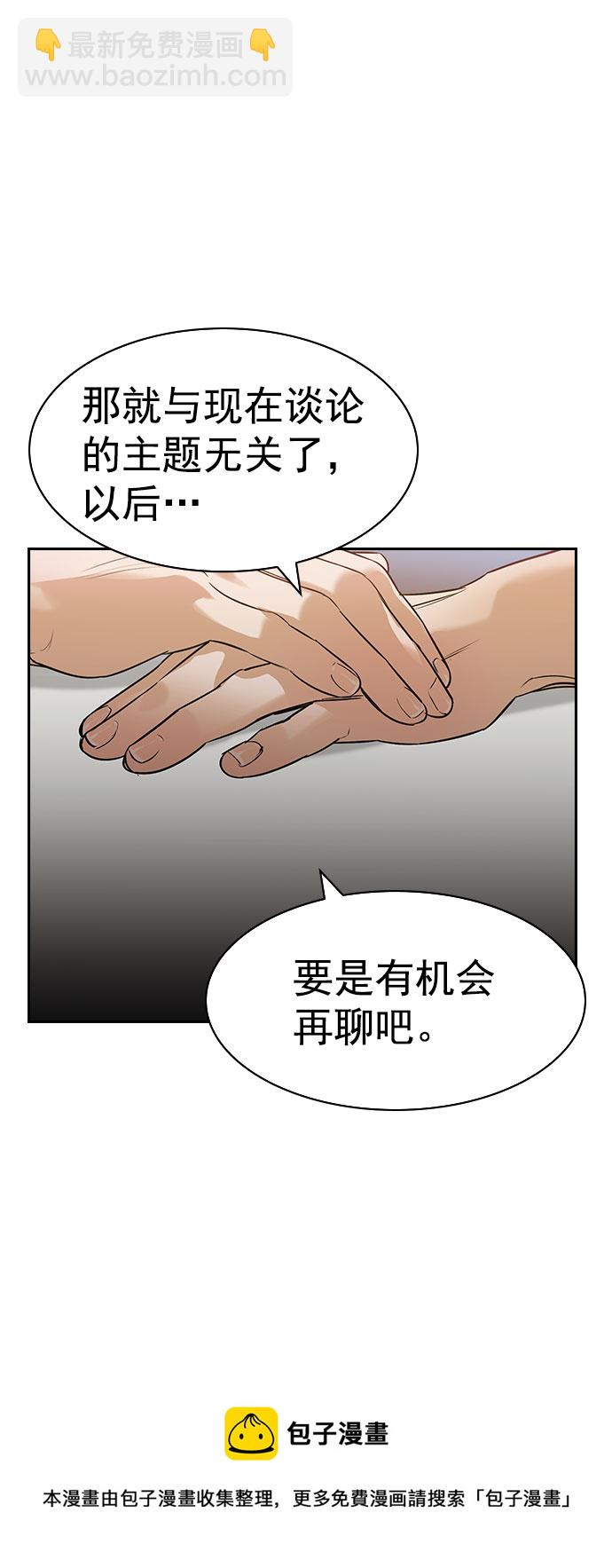 [第二季] 第100话49