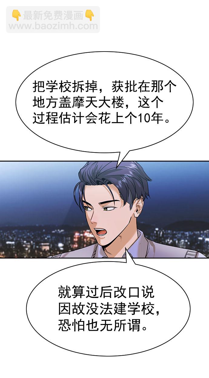 [第二季] 第100话59