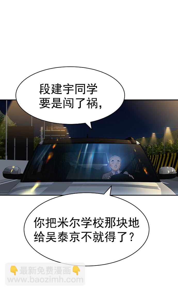 [第二季] 第100话6