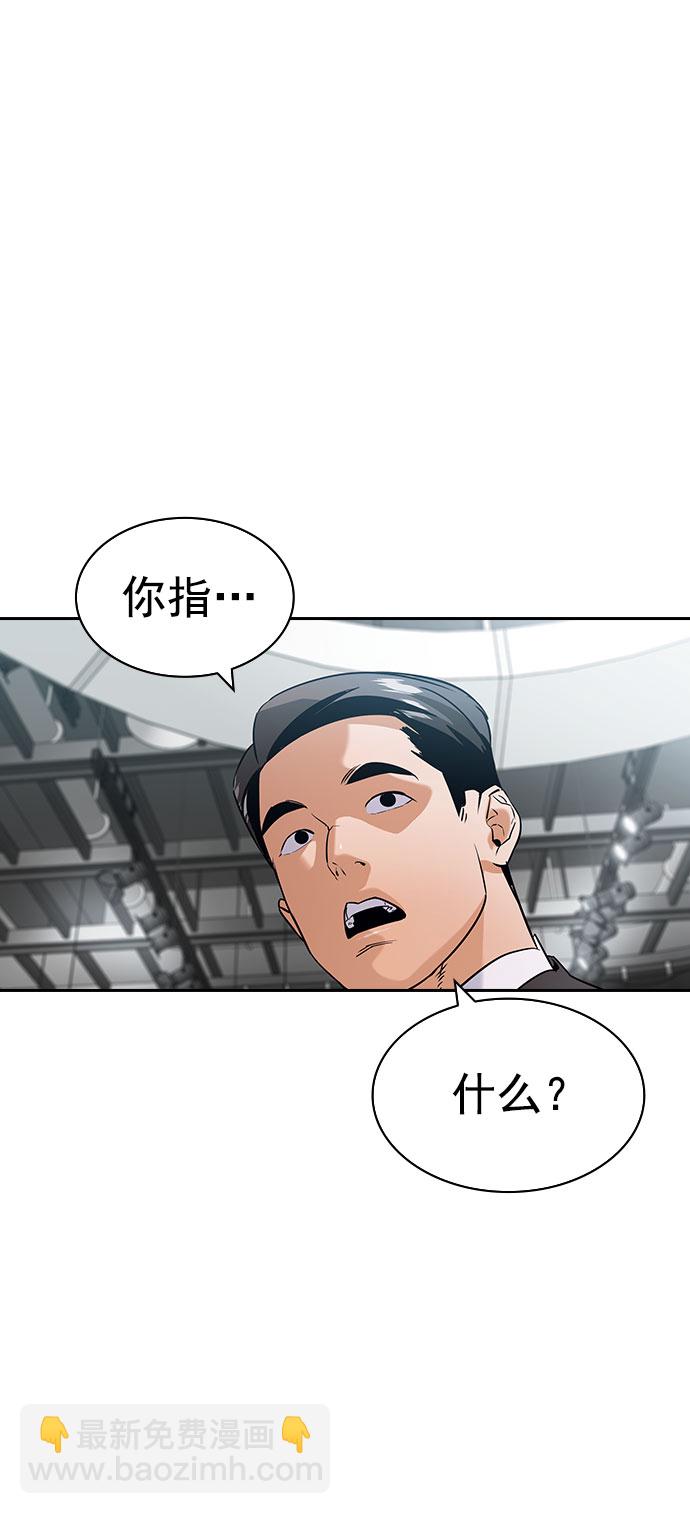 [第二季] 第100话69