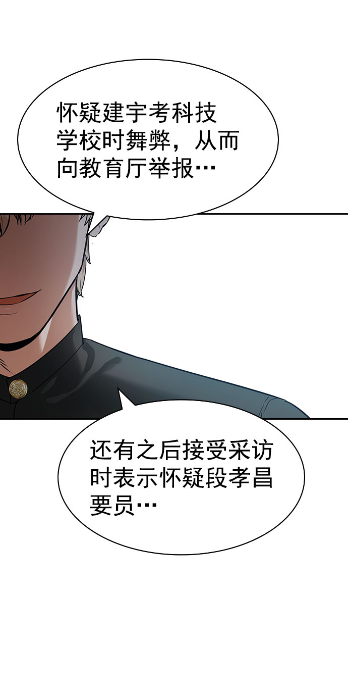 [第二季] 第100话70