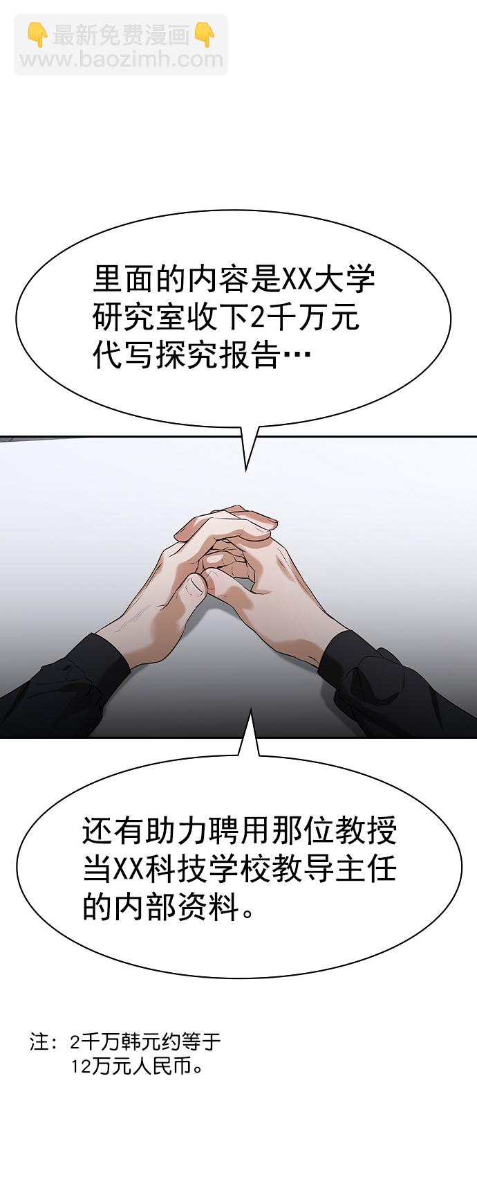[第二季] 第101话10