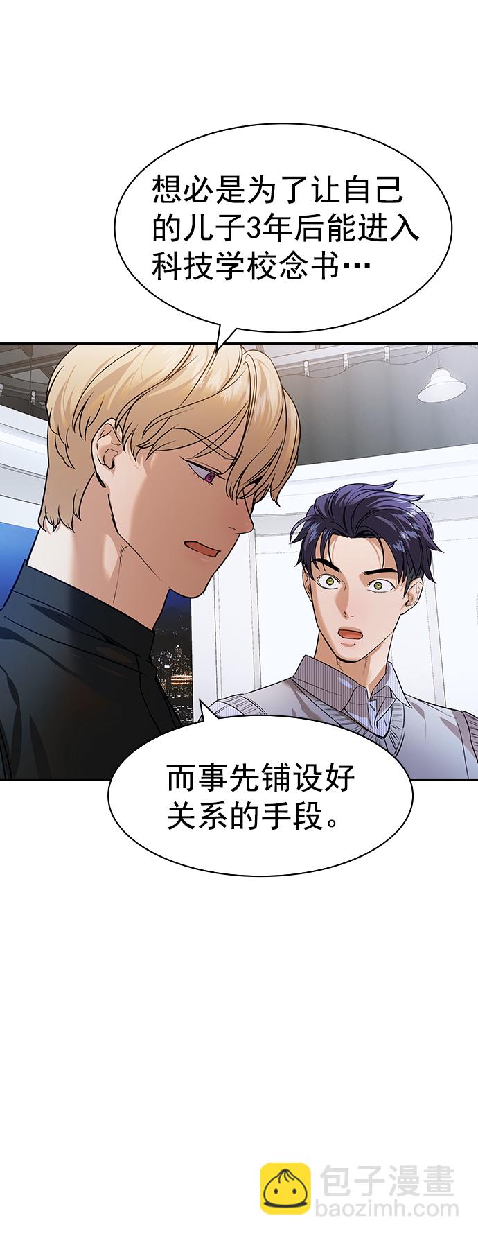 [第二季] 第101话11