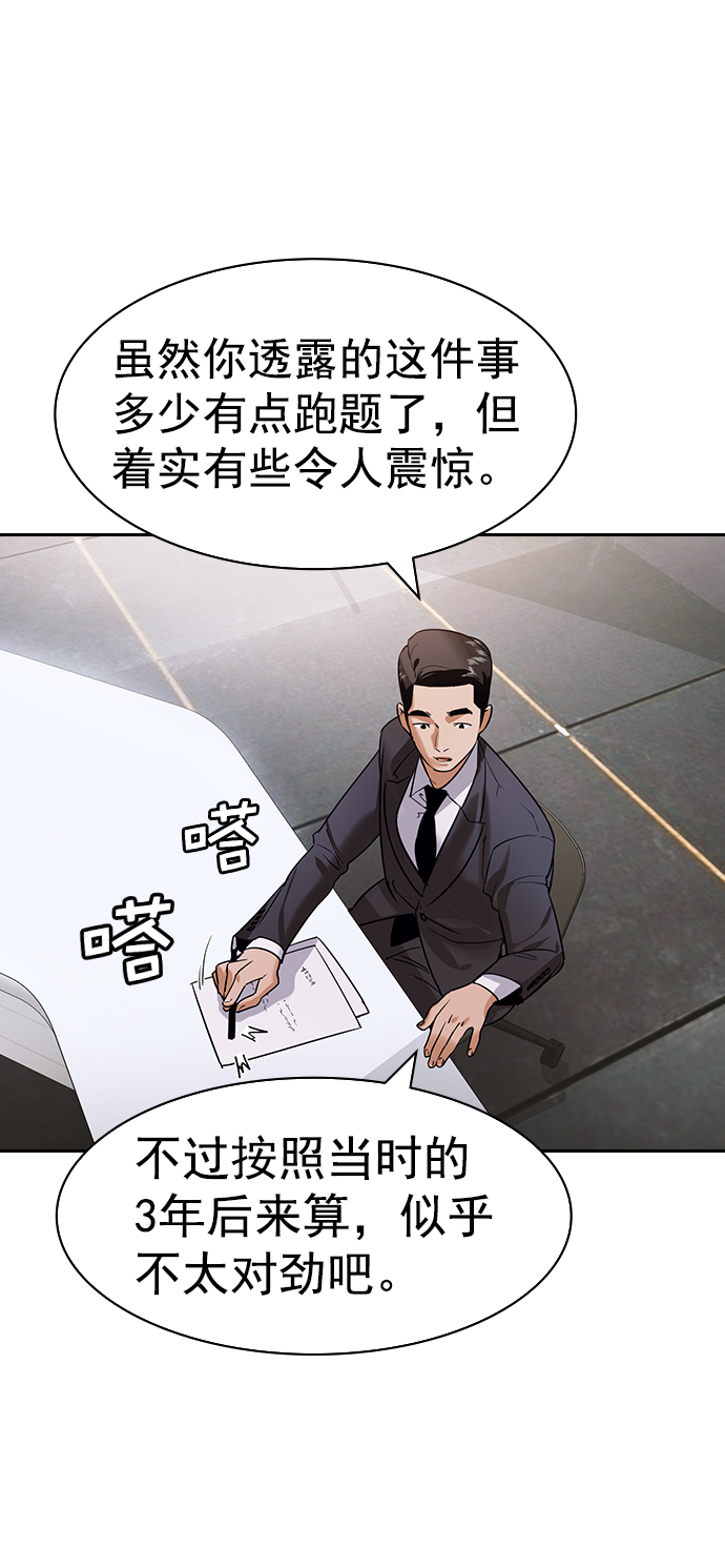 [第二季] 第101话13