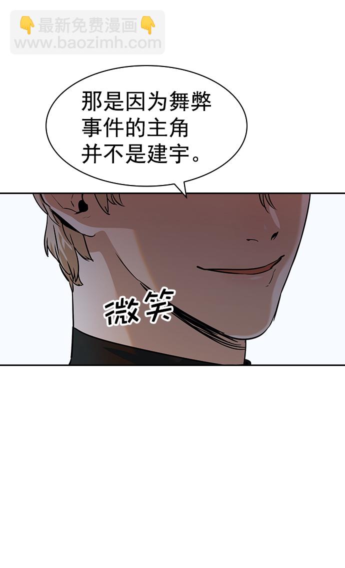 [第二季] 第101话15