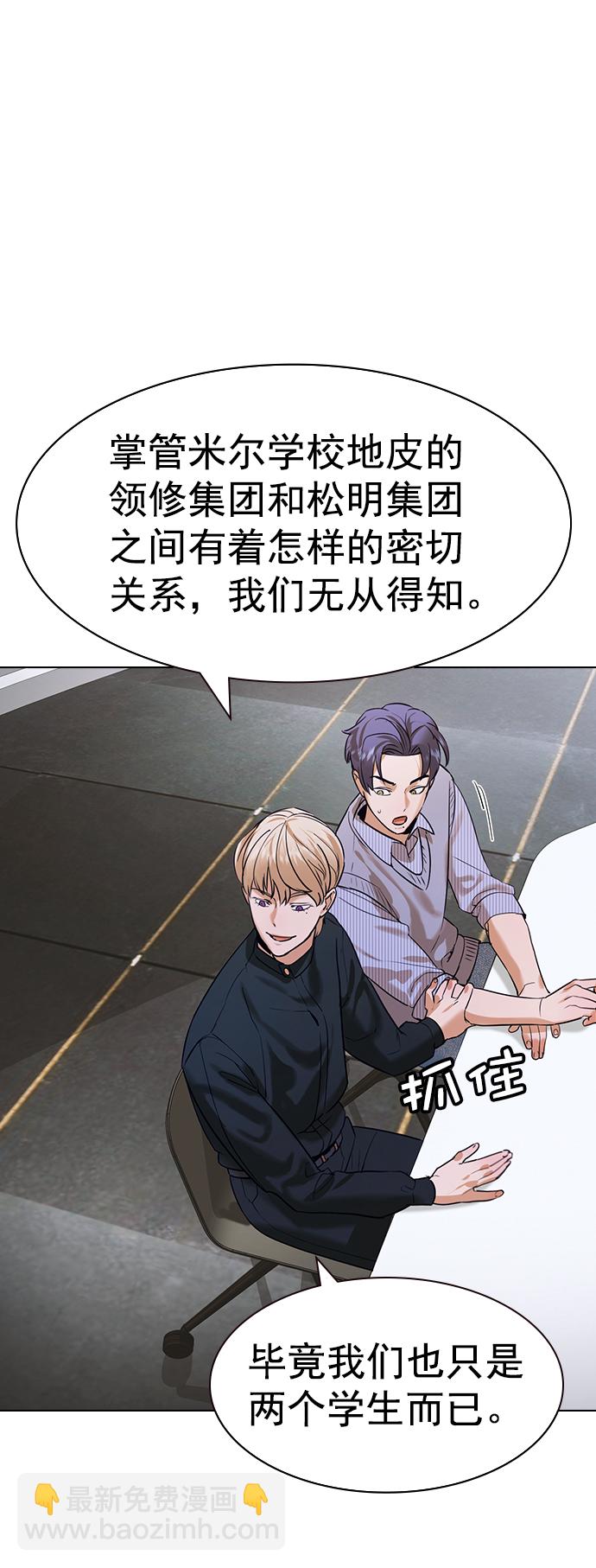 [第二季] 第101话32
