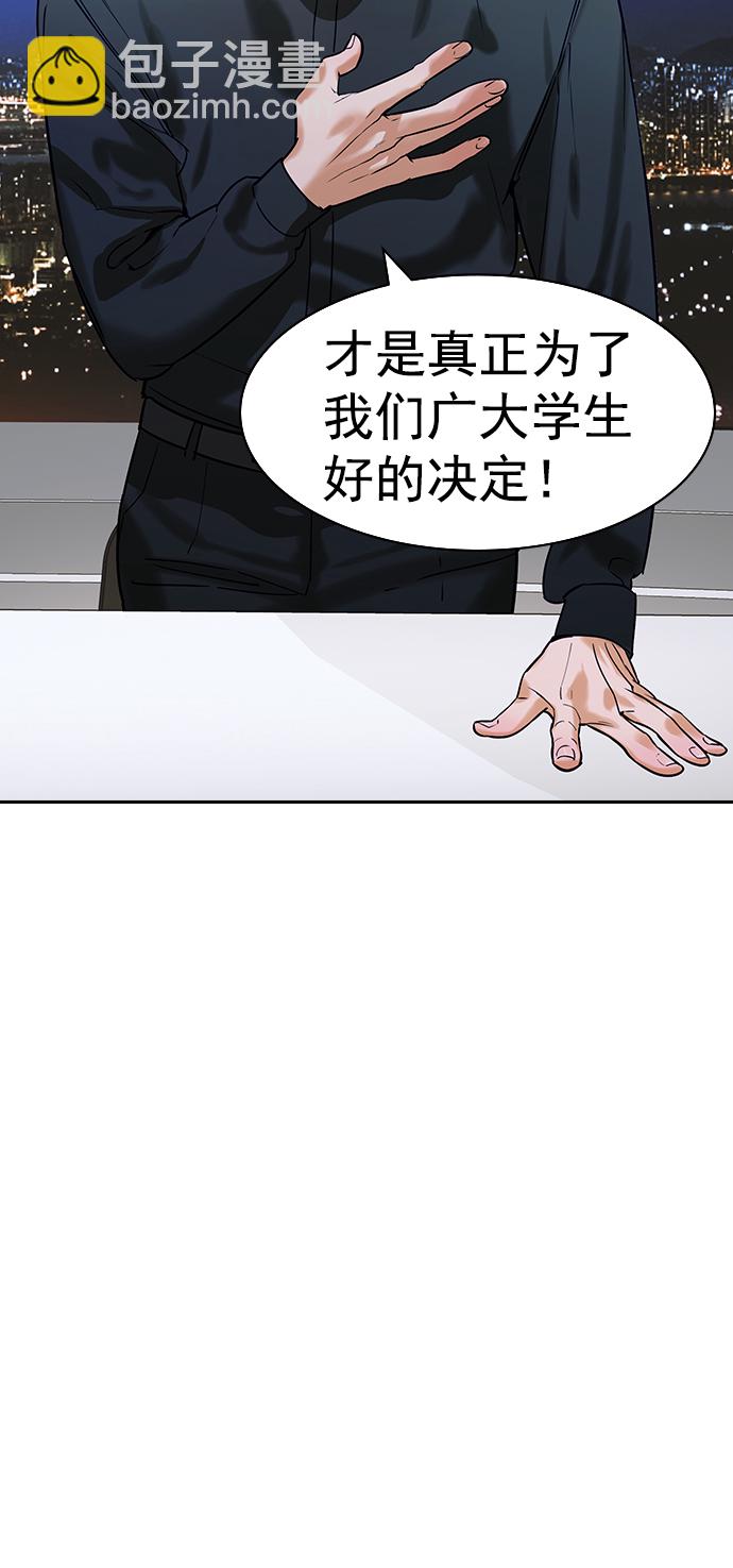 [第二季] 第101话36