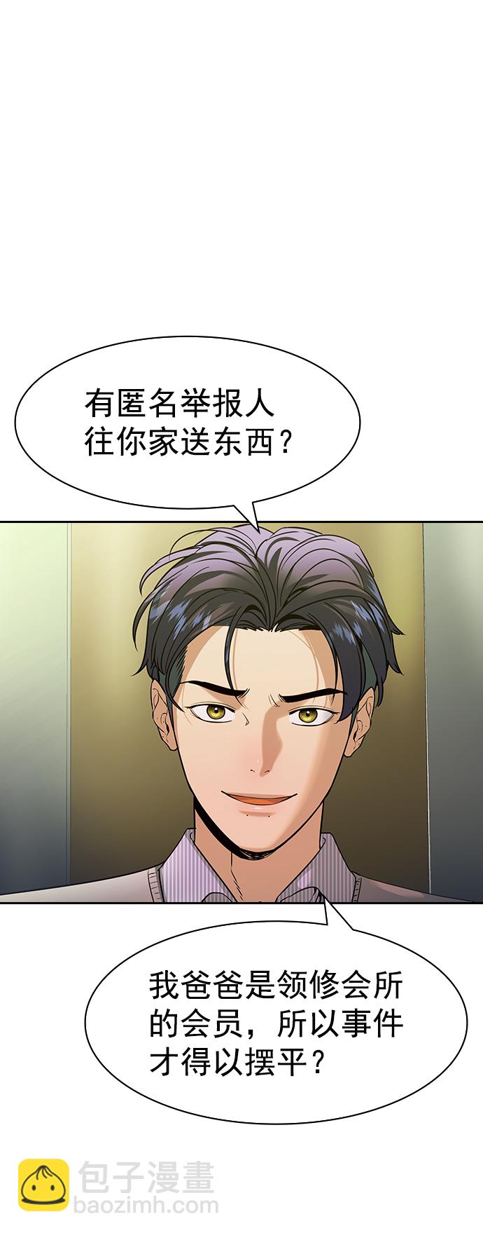 [第二季] 第101话44