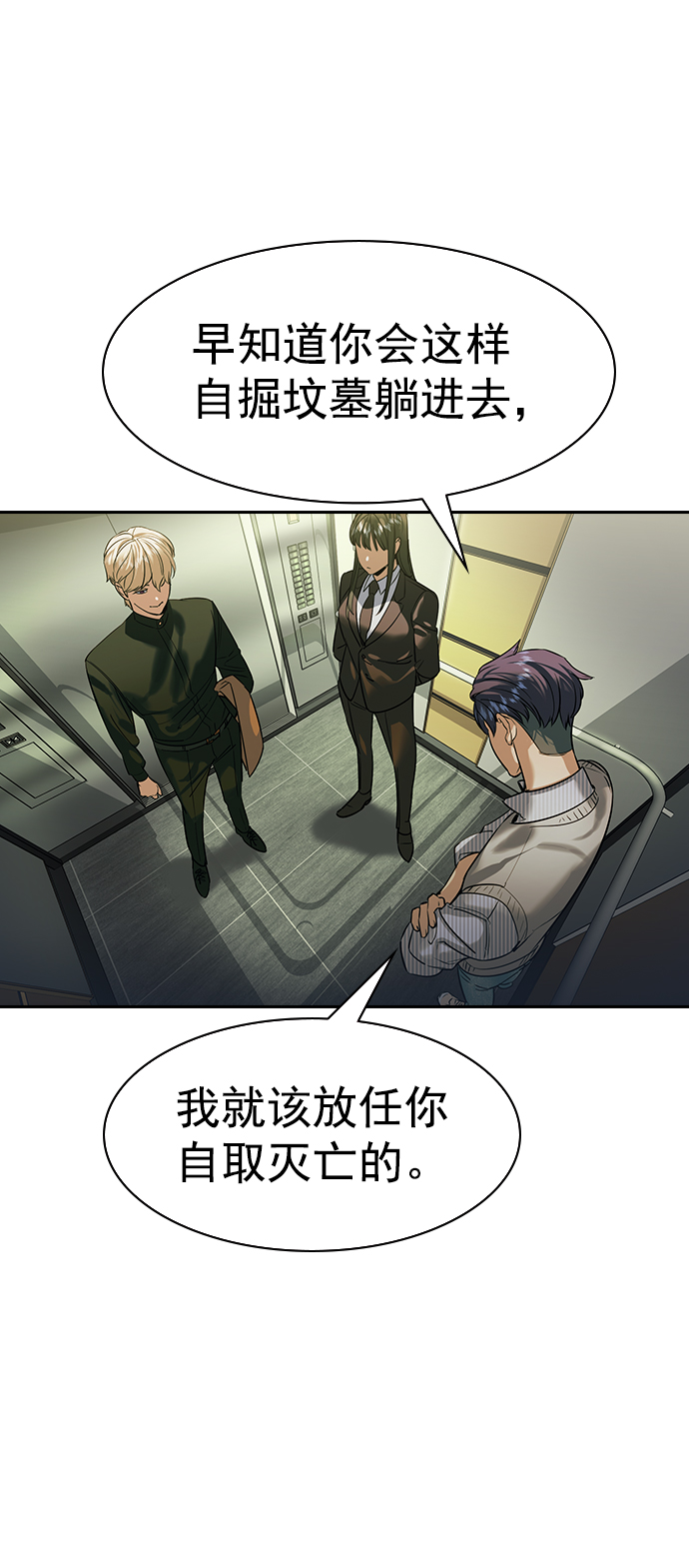 [第二季] 第101话46