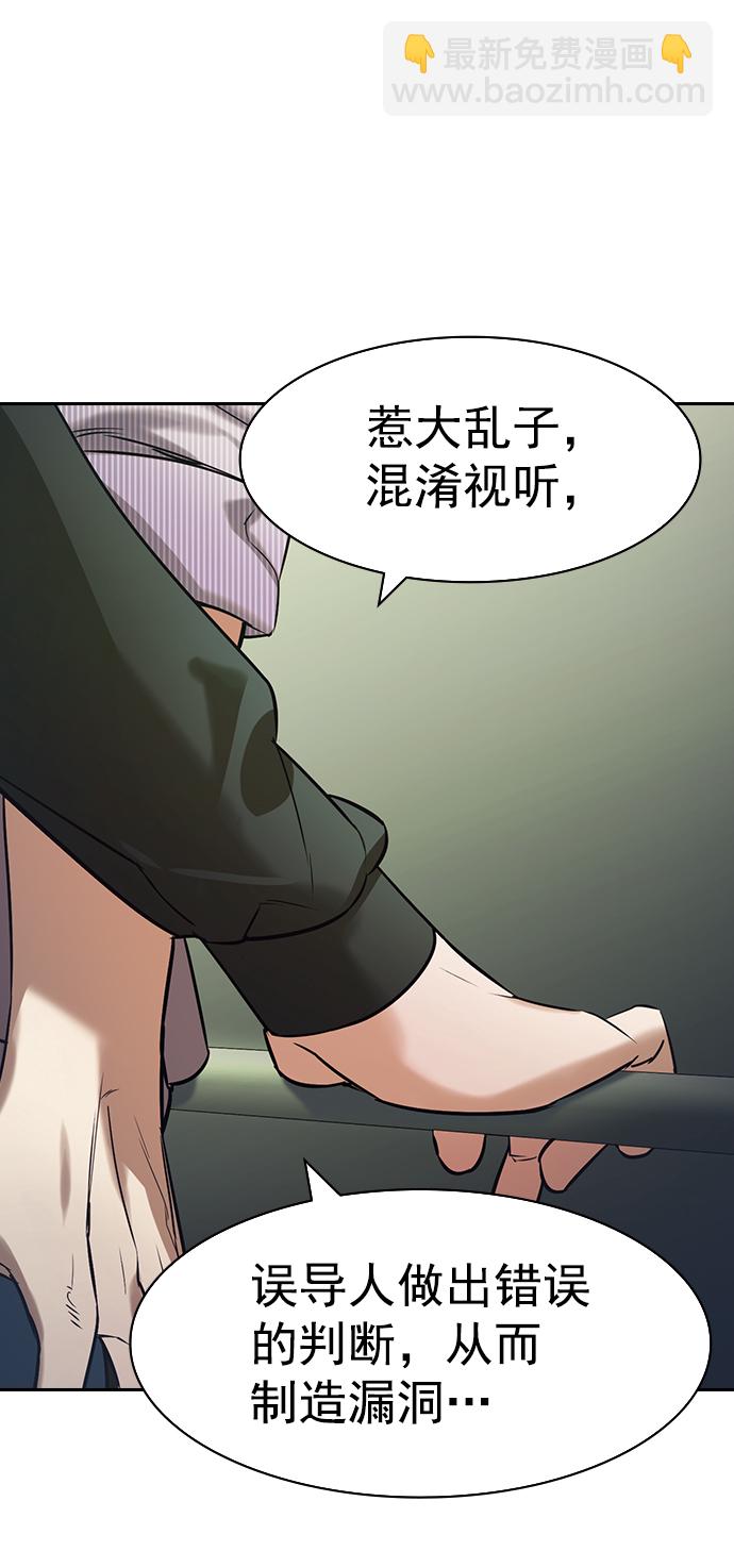 [第二季] 第101话55