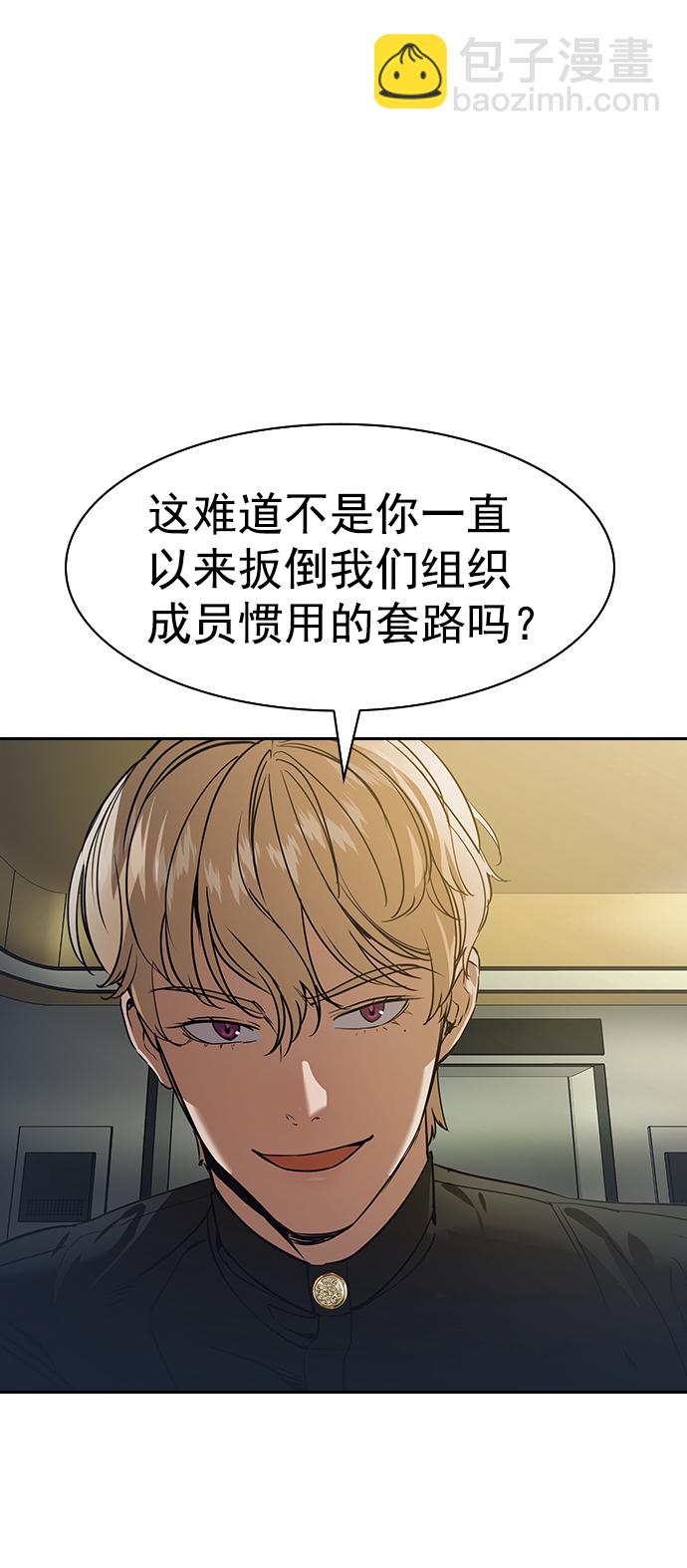 [第二季] 第101话56