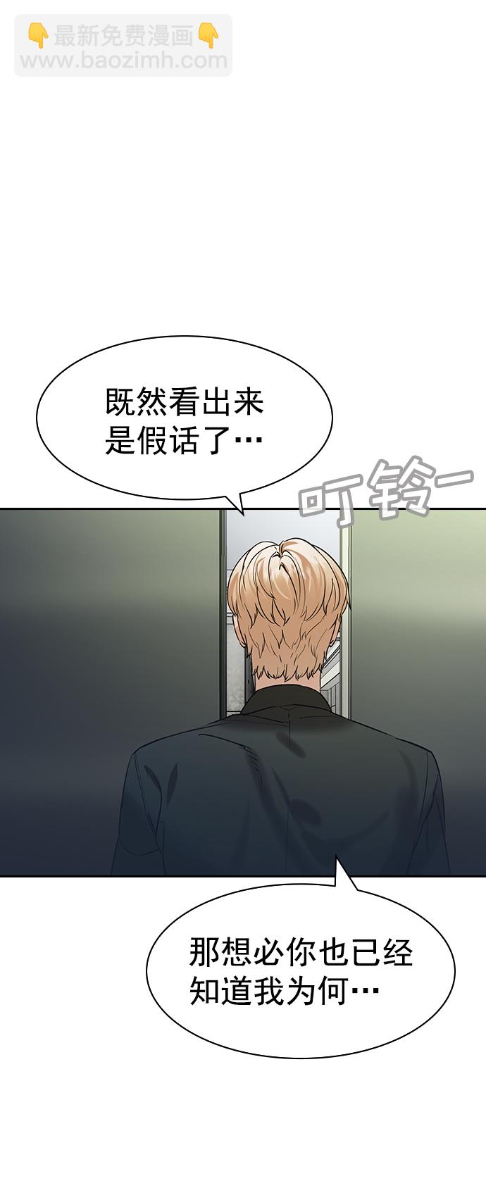 [第二季] 第101话59