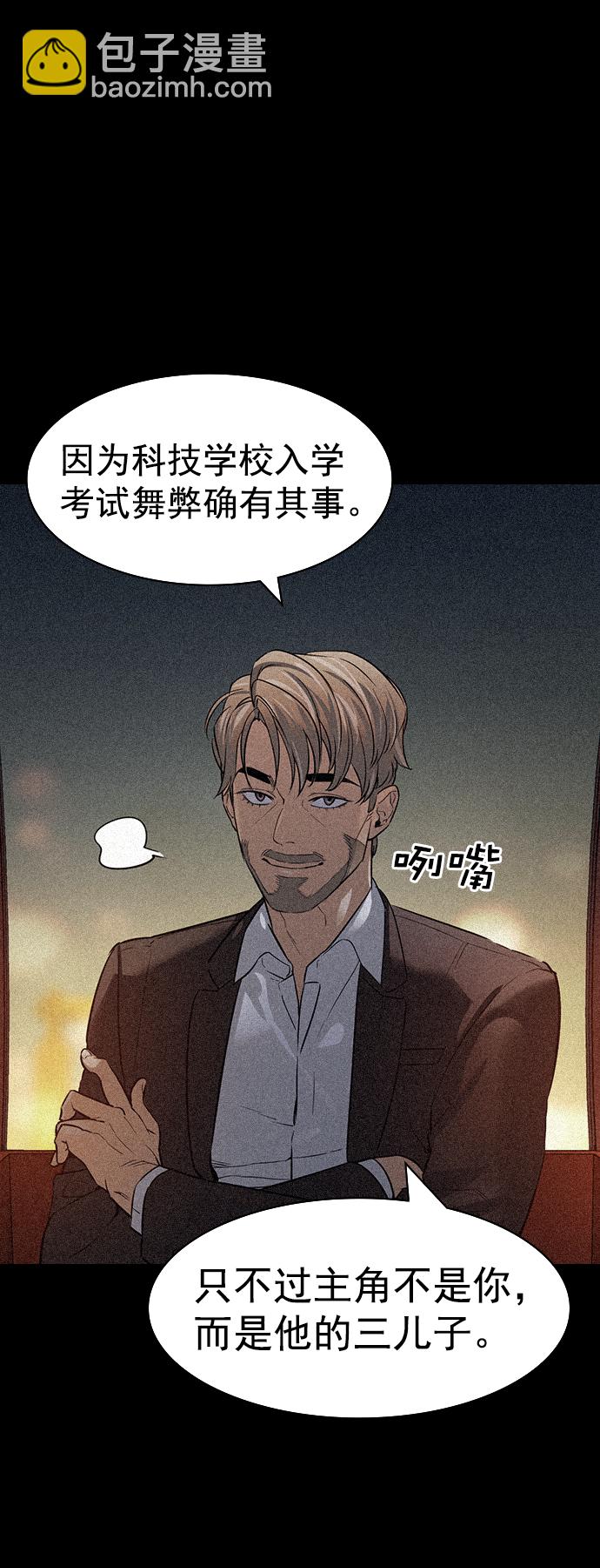 [第二季] 第101话64